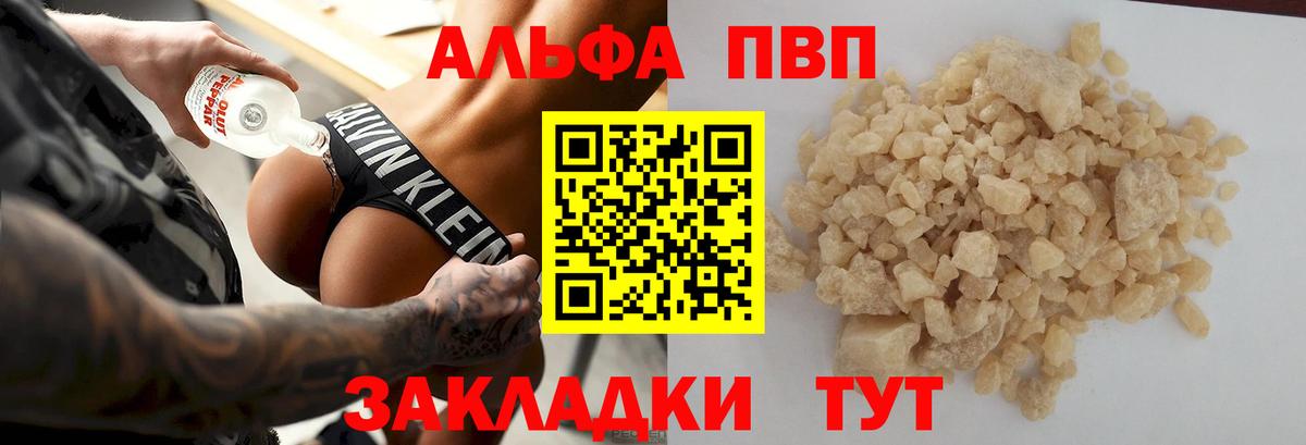 Новомосковск  APVP крисы CK  цены   Вход с VPN  Альфа ПВП VHQ  Alpha-PVP VHQ 