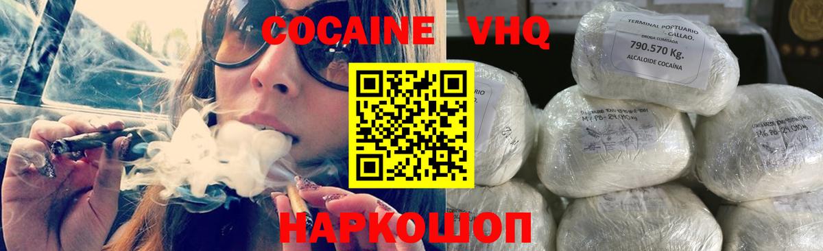 Cocaine FishScale Новомосковск