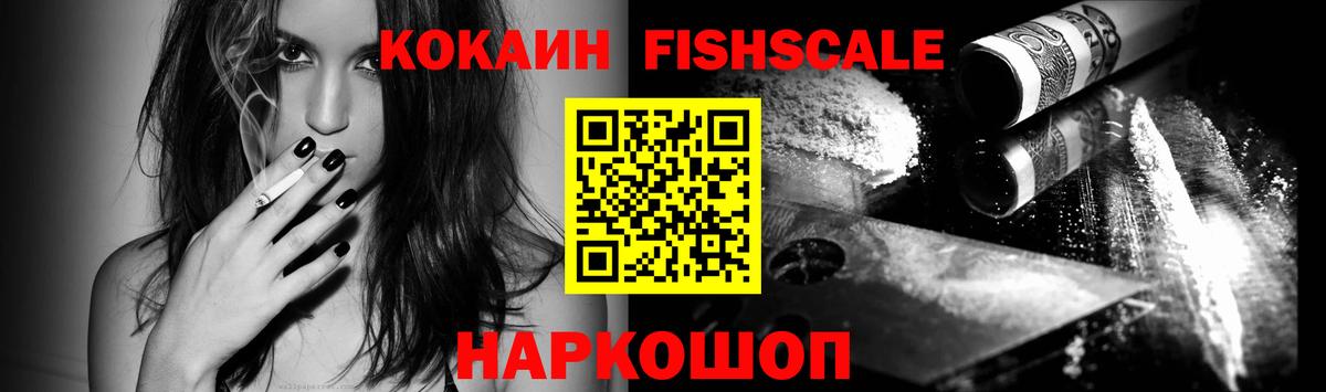 Новомосковск  КОКАИН Columbia  Вход с VPN  COCAIN 99% 