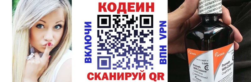 Кодеин Purple Drank  Новомосковск 
