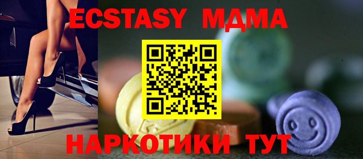 Новомосковск  ЭКСТАЗИ 99%  Вход с VPN 