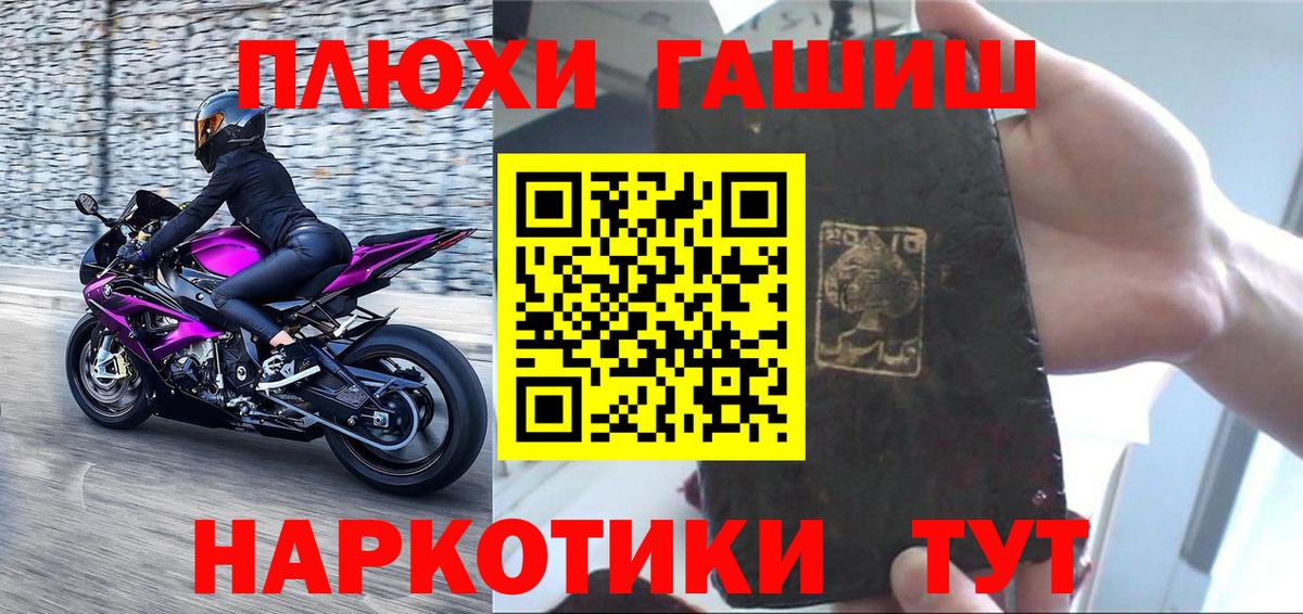 Новомосковск  ГАШИШ  ГАШИШ Cannabis  Вход с VPN  ГАШ гарик 