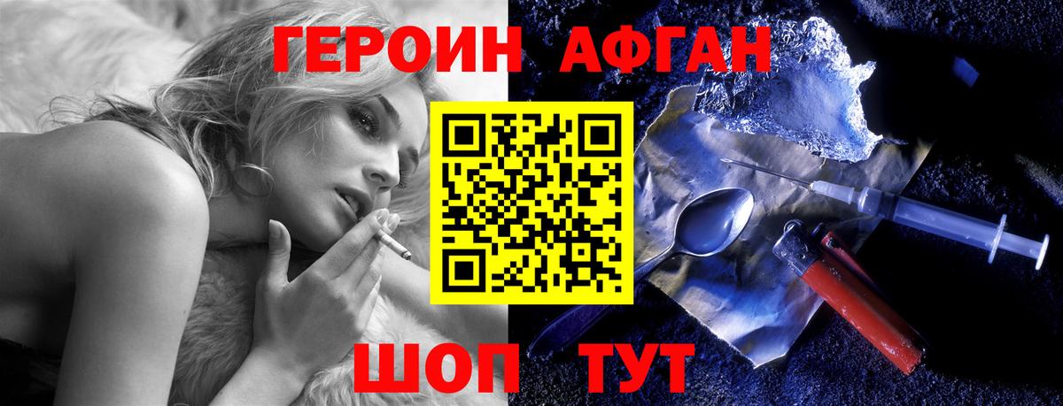 Новомосковск  ГЕРОИН белый  Вход с VPN 