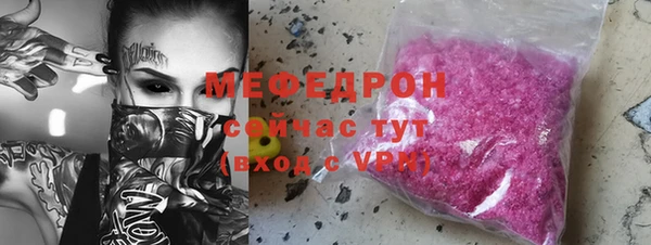 мефедрон мука Беломорск