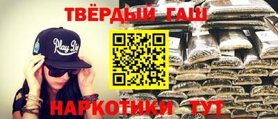 гашишное масло Жуковский