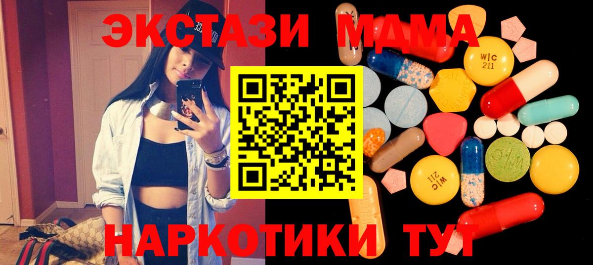 МДМА  Вход с VPN  MDMA VHQ  Новомосковск  МДМА молли 