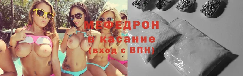 МЕФ мяу мяу  где купить наркоту  Новомосковск 