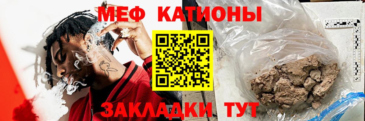 Мефедрон мука Новомосковск