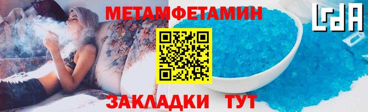 Новомосковск  МЕТАМФЕТАМИН мет  Вход с VPN 