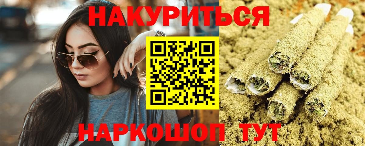 Марихуана план  Канабис AK-47  Вход с VPN  Новомосковск  Бошки марихуана план 